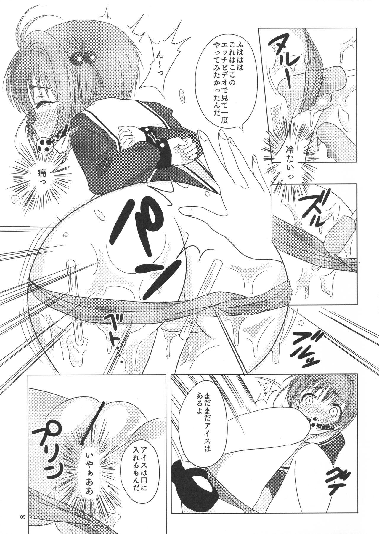 Sucking Dick SAKURA BREAK3 - Cardcaptor sakura Gozo - Page 8