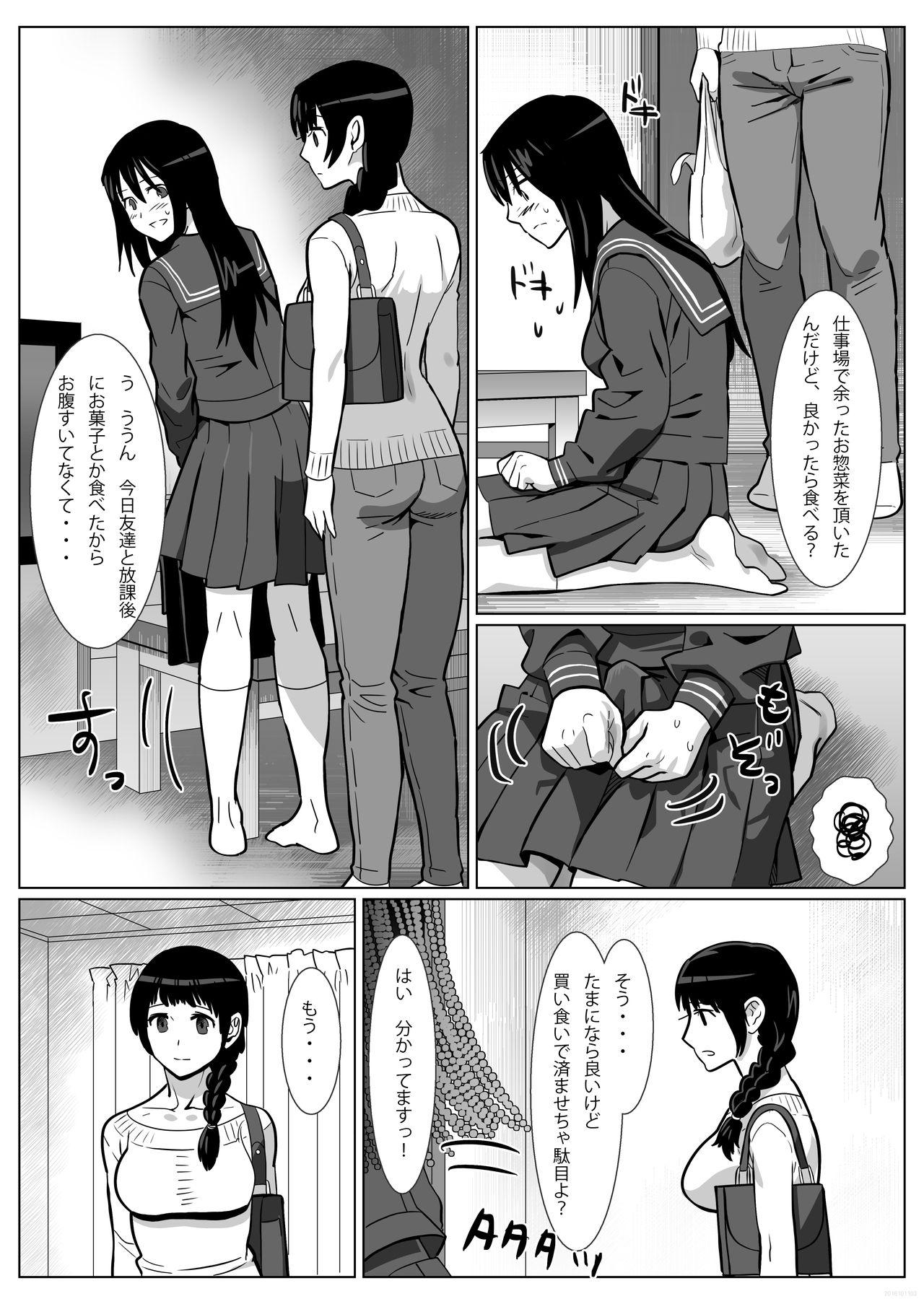 Omegle (同人誌) [Remora Works] FUTACOLO CO -INHERITANCE- VOL.002 Groupsex - Page 4