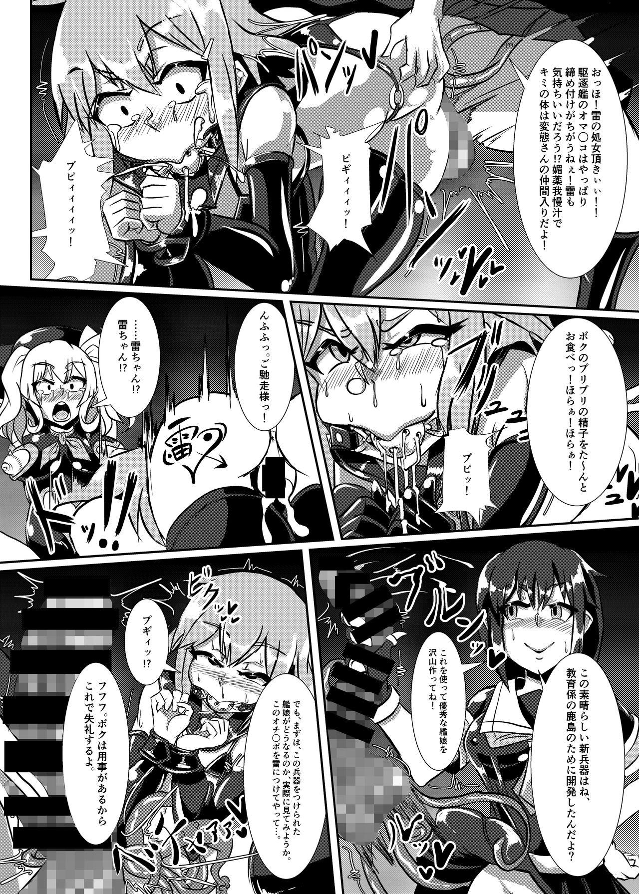 Fit Nettori Sennou! Dosukebe Chinjufu - Kantai collection Sloppy Blowjob - Page 7