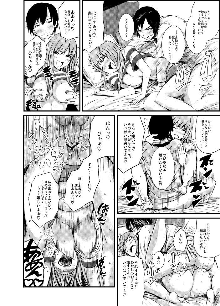 Furry 漫画「愛だめ恋だめ」 Babe - Page 4