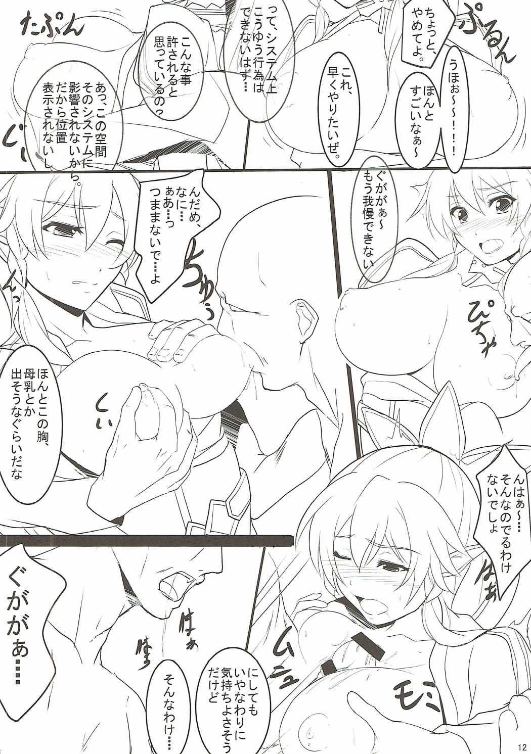Free Fucking Sexual Desire - Sword art online She - Page 11