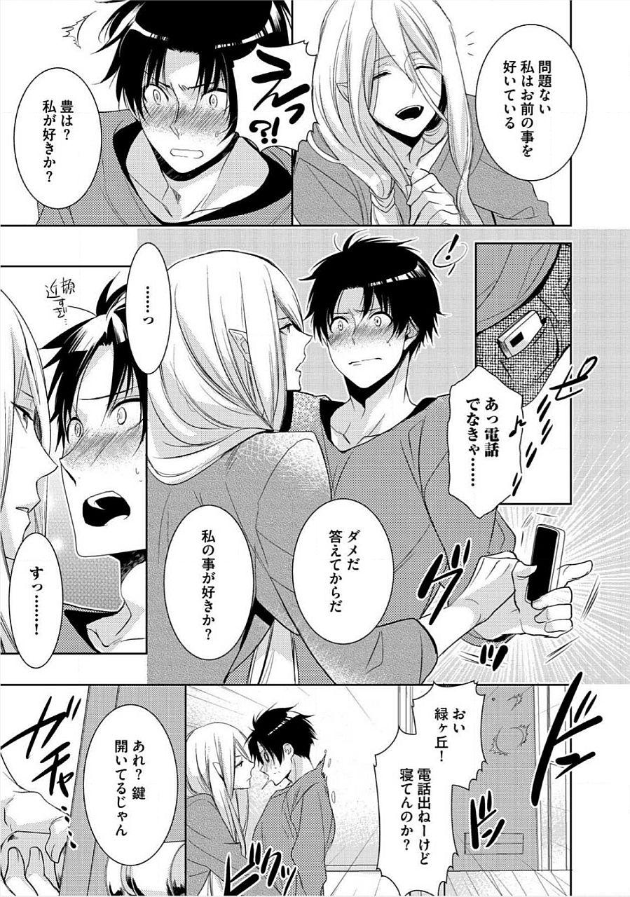 Oral Sex Kimi No xxx o Shinryakuchu  - Page 12