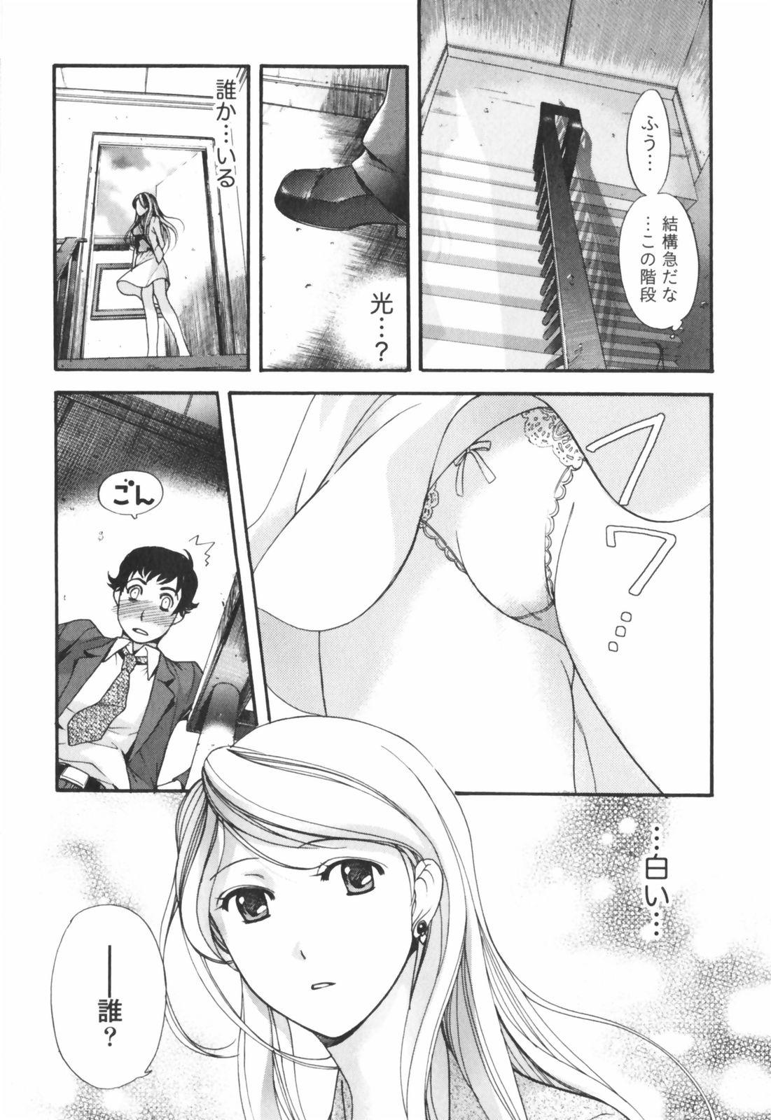 Special Locations Momoiro Milk Rub - Page 10