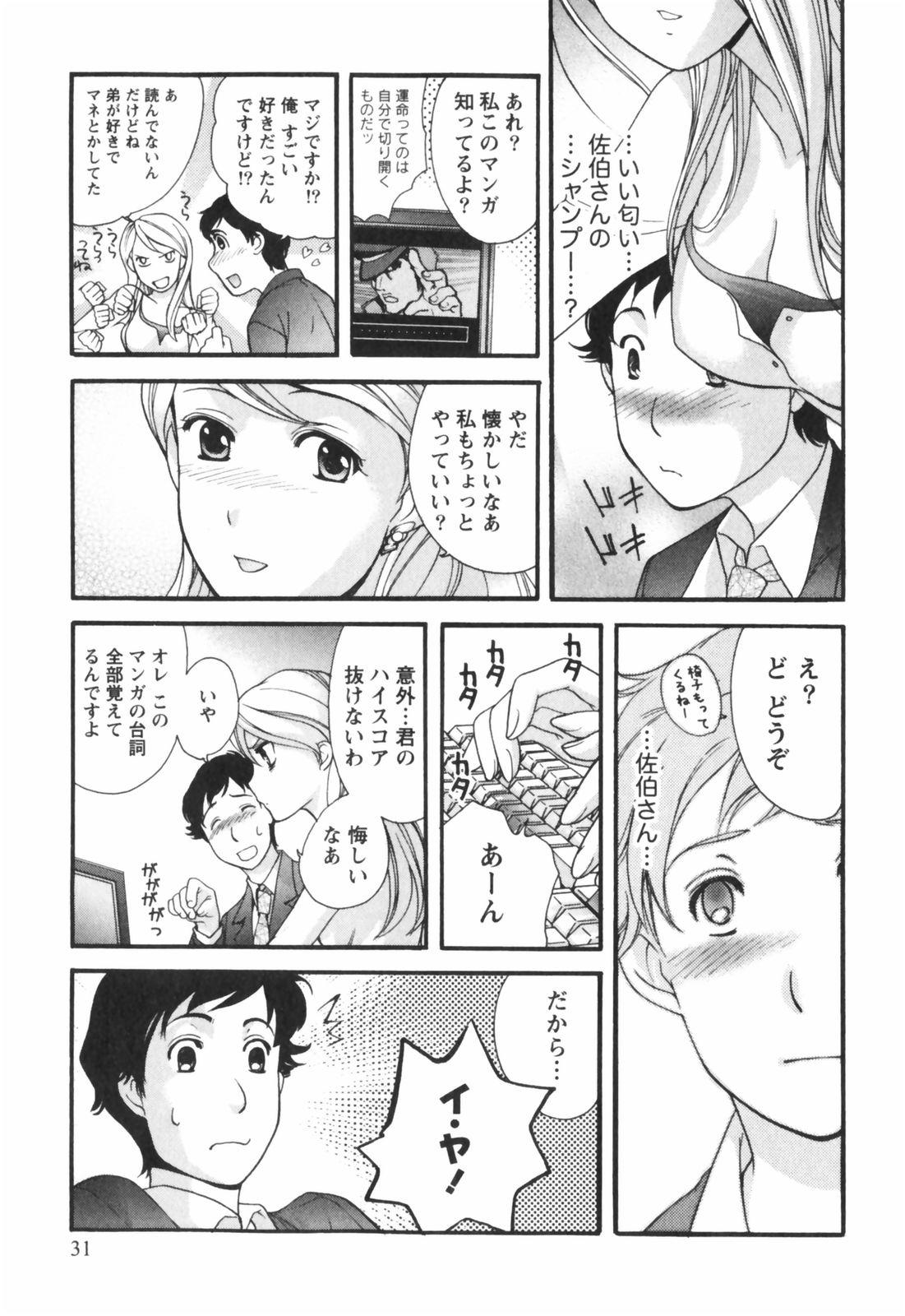 Momoiro Milk 31