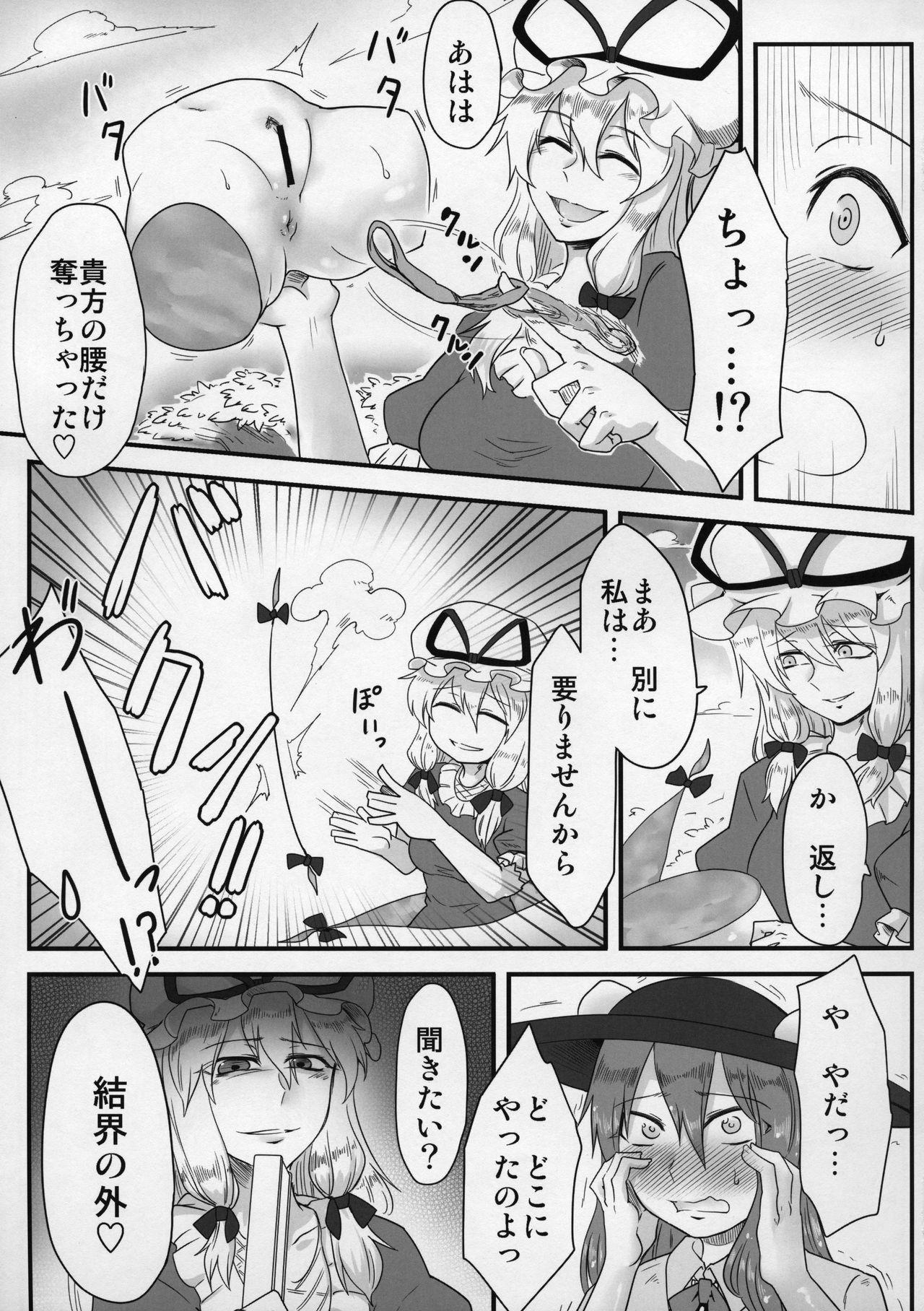 Teentube Onahotenko - Touhou project Thai - Page 6