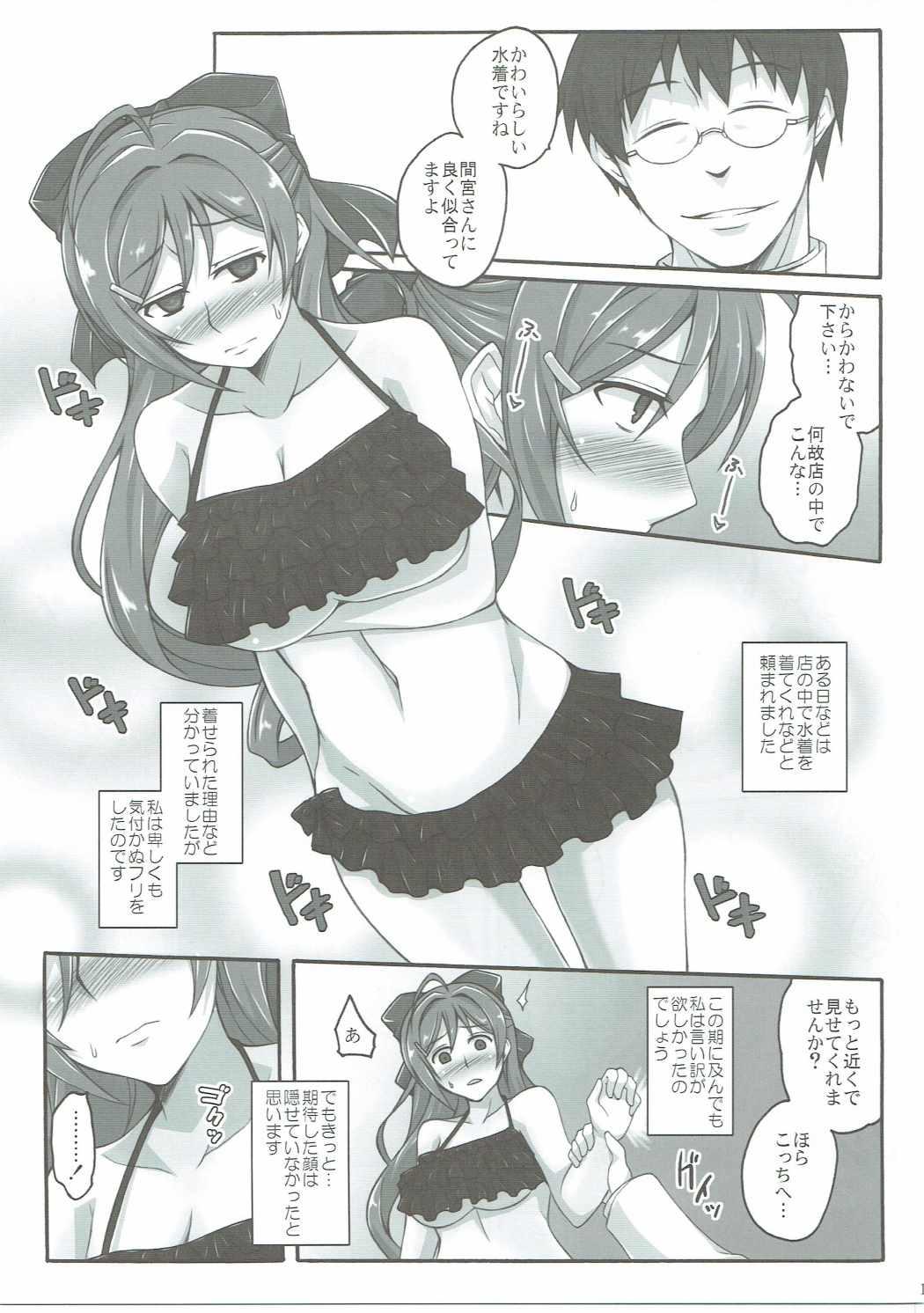Cum On Pussy Sanji no Tsumamigui - Kantai collection Nasty - Page 10