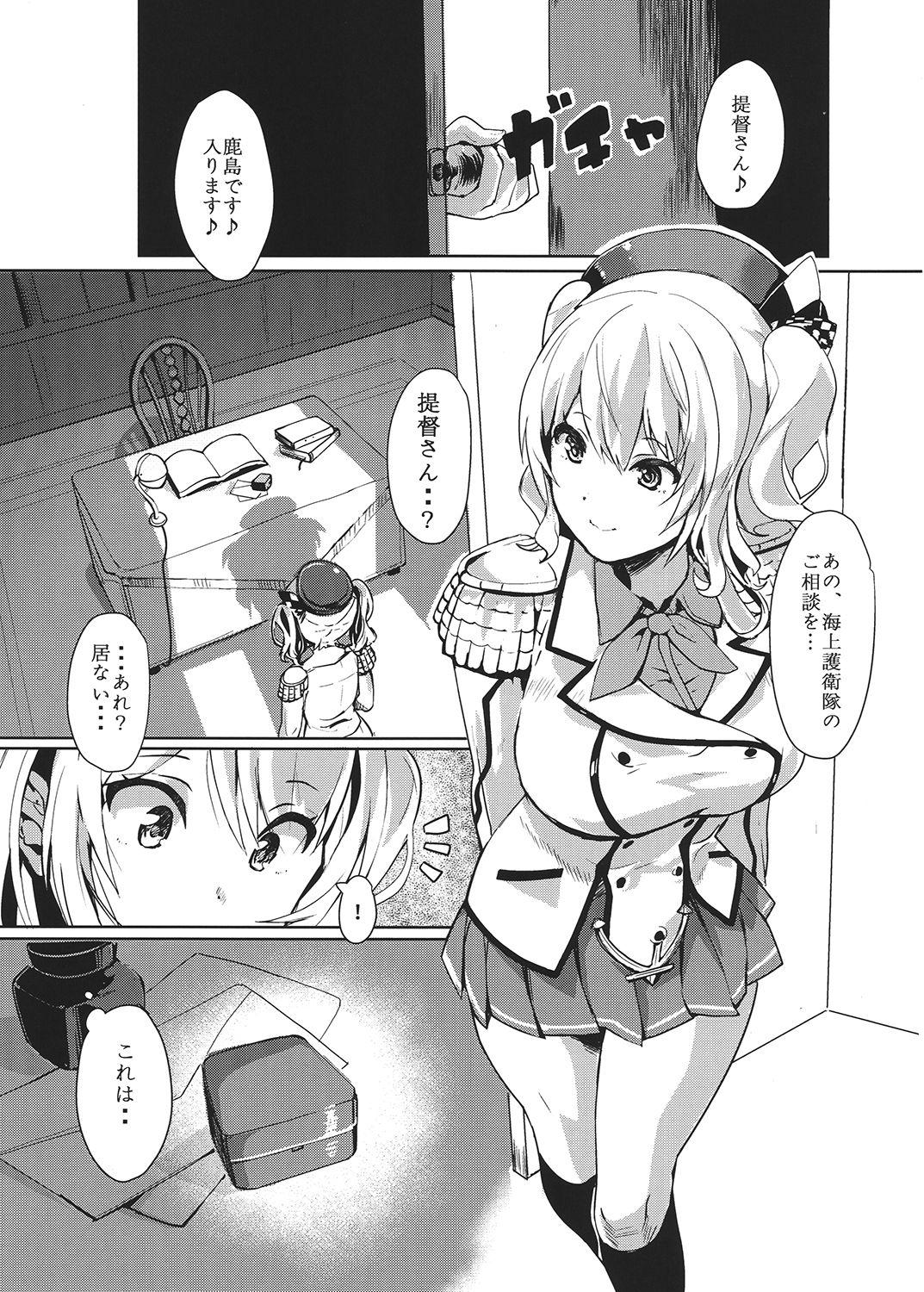 Amature Sex Tapes Kashima no Yubiwa - Kantai collection New - Page 2