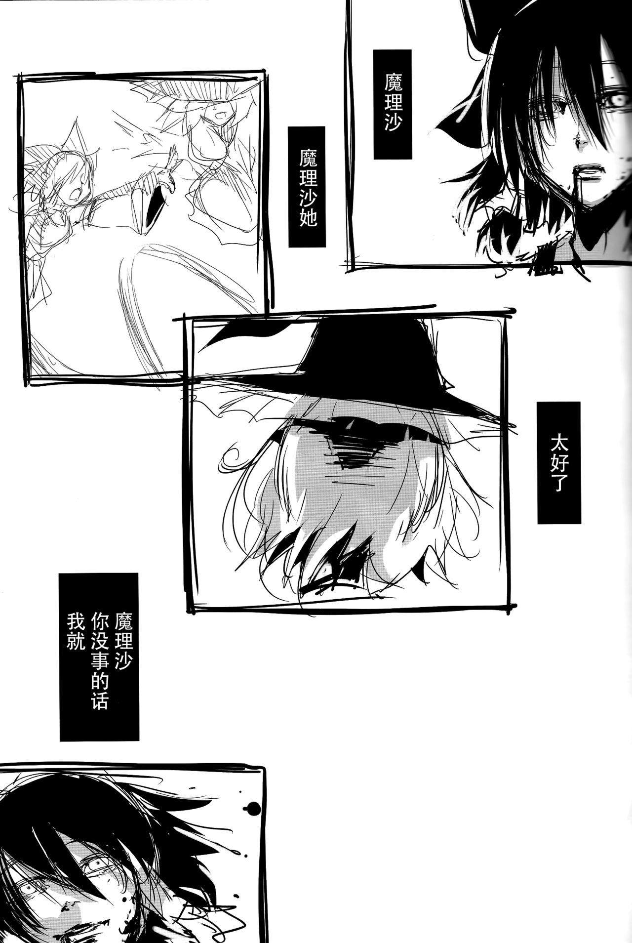Face Sitting YES CONTINUE - Touhou project Blowjob - Page 5