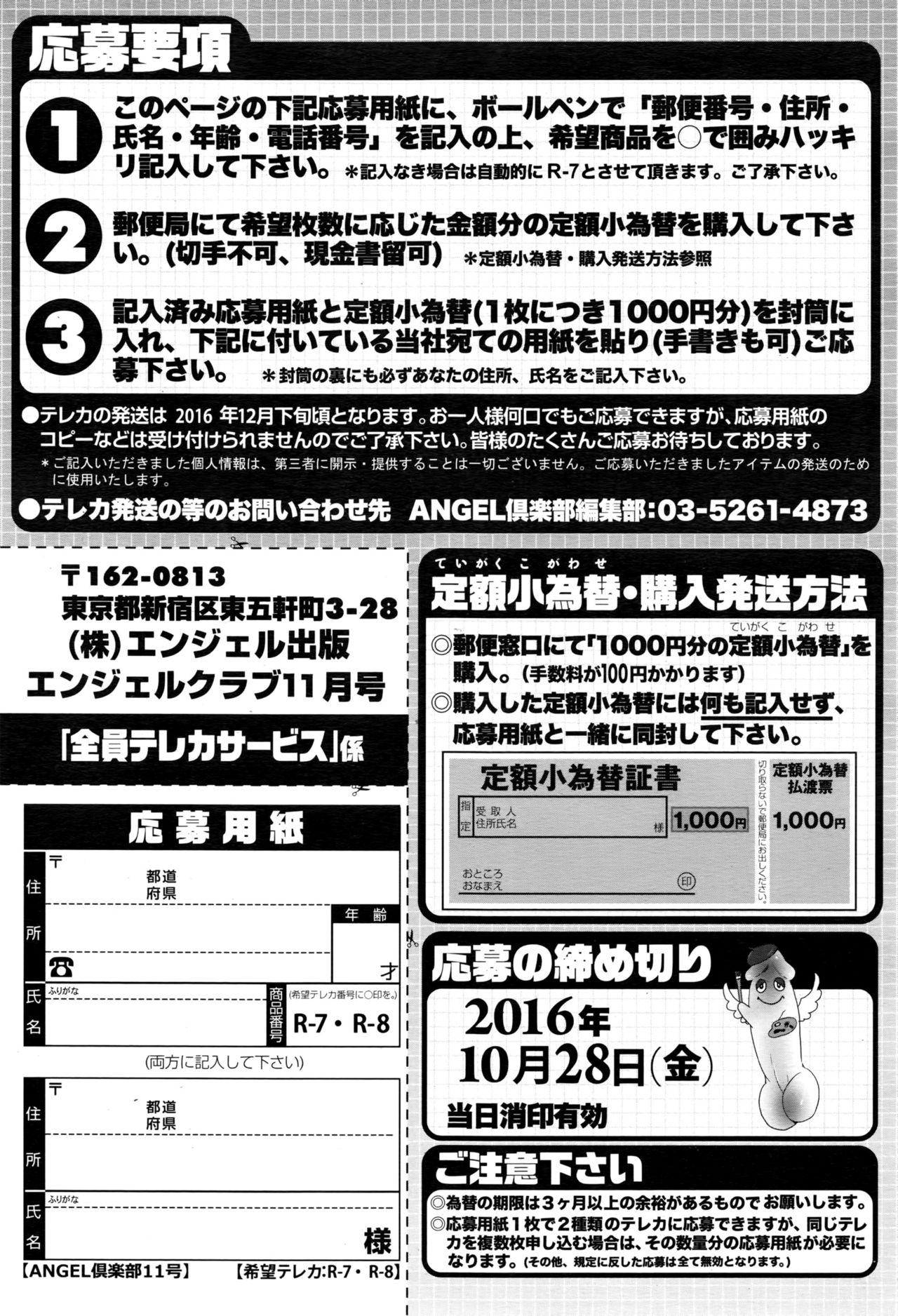 ANGEL Club 2016-11 207