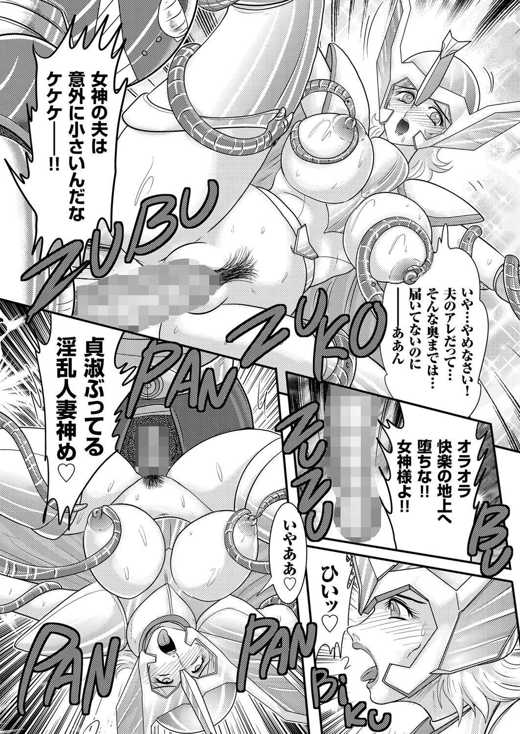 [Anthology] Hitozuma Zoukan - COMIC Kuriberon DUMA Vol. 3 - Torokeru Jukuniku Hanazakari Gou [Digital] 118