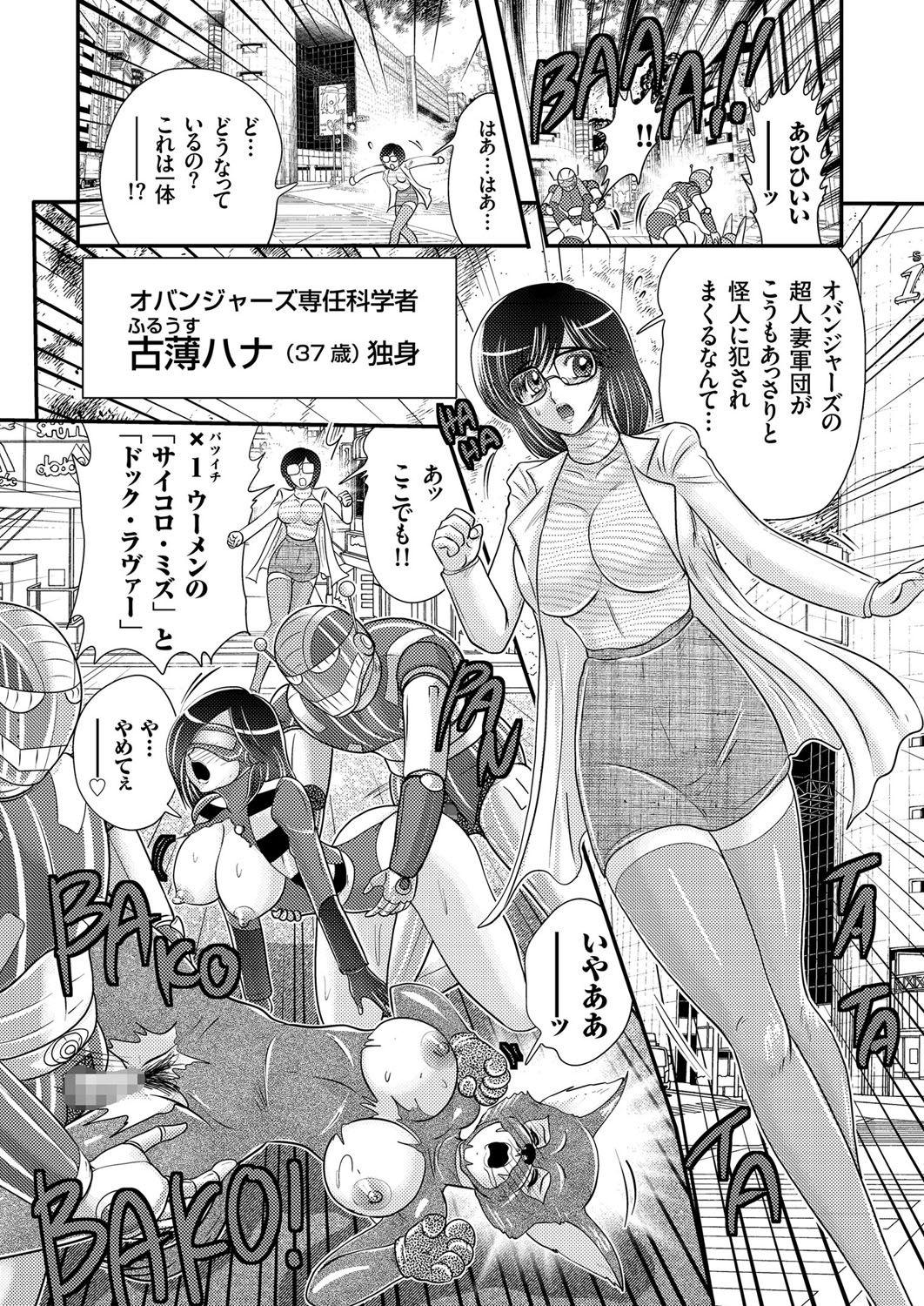 [Anthology] Hitozuma Zoukan - COMIC Kuriberon DUMA Vol. 3 - Torokeru Jukuniku Hanazakari Gou [Digital] 119
