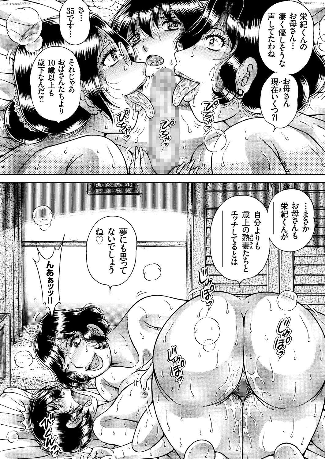 [Anthology] Hitozuma Zoukan - COMIC Kuriberon DUMA Vol. 3 - Torokeru Jukuniku Hanazakari Gou [Digital] 141
