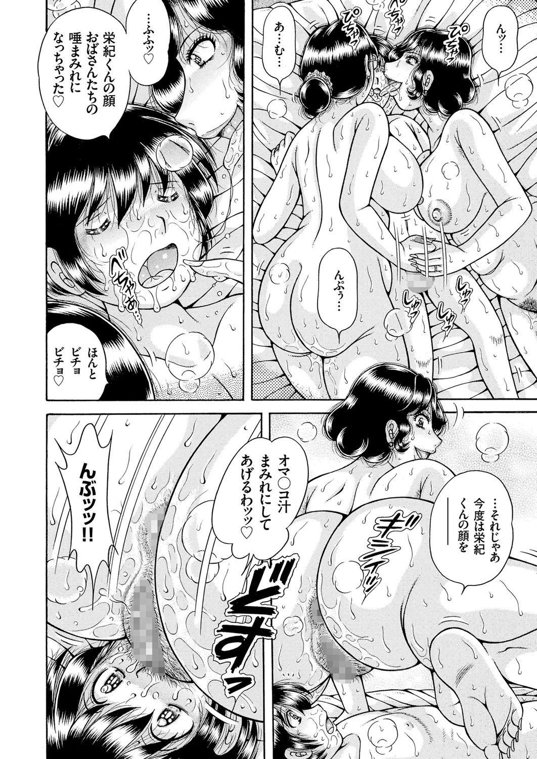 [Anthology] Hitozuma Zoukan - COMIC Kuriberon DUMA Vol. 3 - Torokeru Jukuniku Hanazakari Gou [Digital] 143