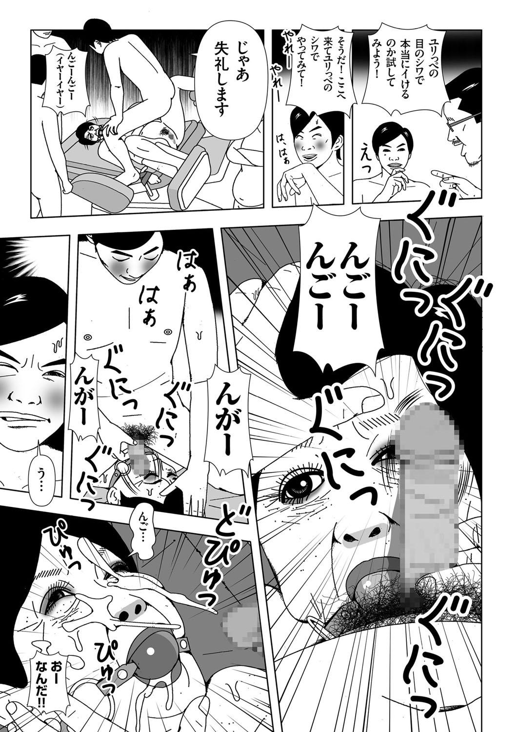 [Anthology] Hitozuma Zoukan - COMIC Kuriberon DUMA Vol. 3 - Torokeru Jukuniku Hanazakari Gou [Digital] 162