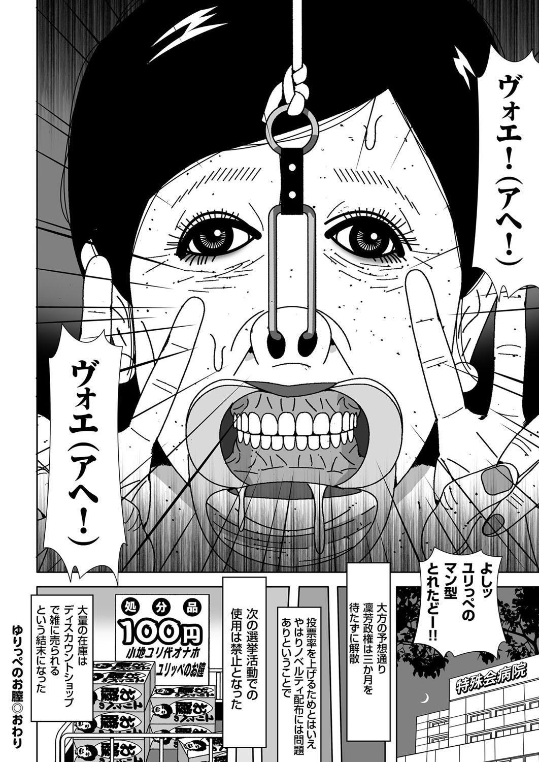 [Anthology] Hitozuma Zoukan - COMIC Kuriberon DUMA Vol. 3 - Torokeru Jukuniku Hanazakari Gou [Digital] 167