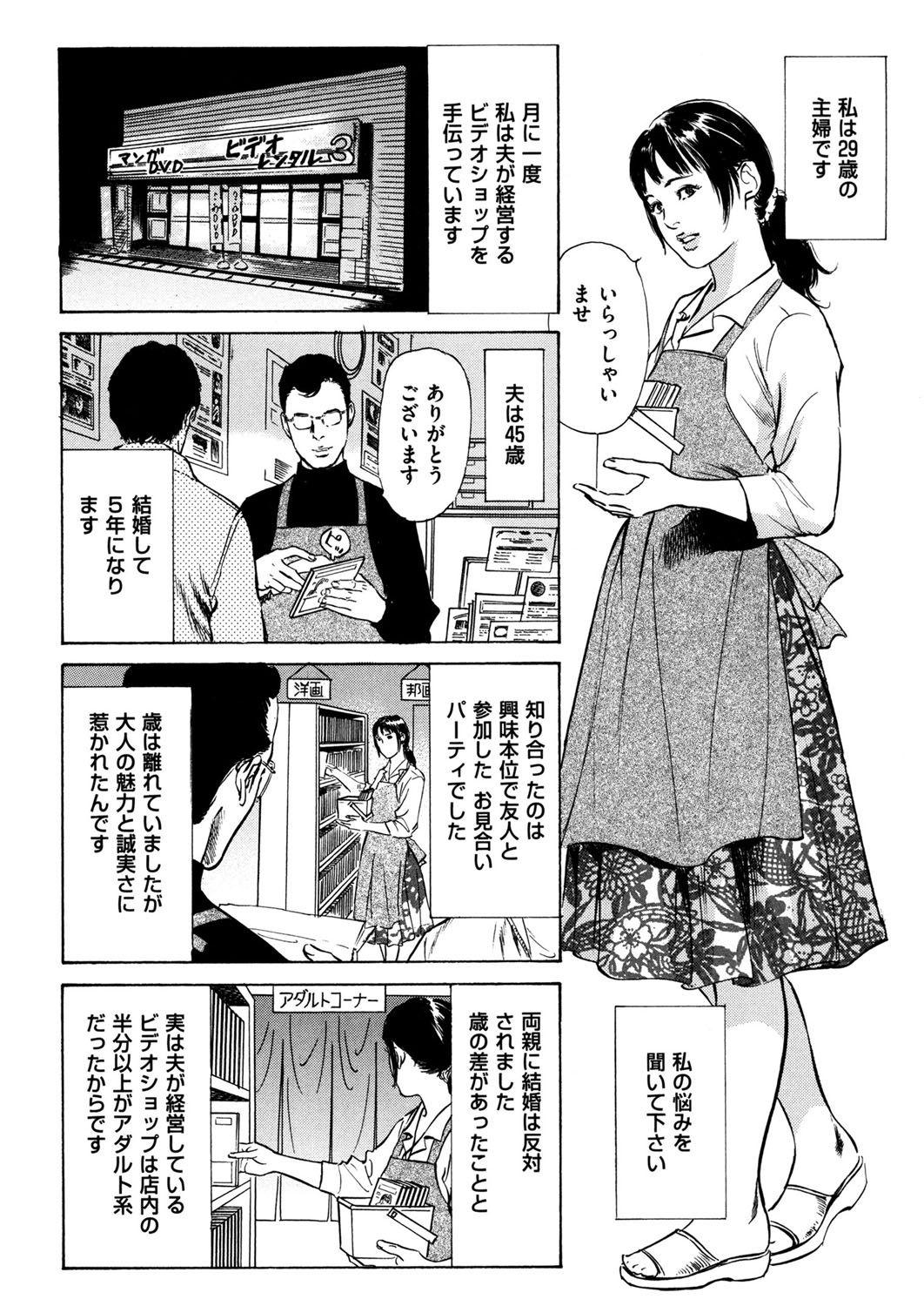 [Anthology] Hitozuma Zoukan - COMIC Kuriberon DUMA Vol. 3 - Torokeru Jukuniku Hanazakari Gou [Digital] 169