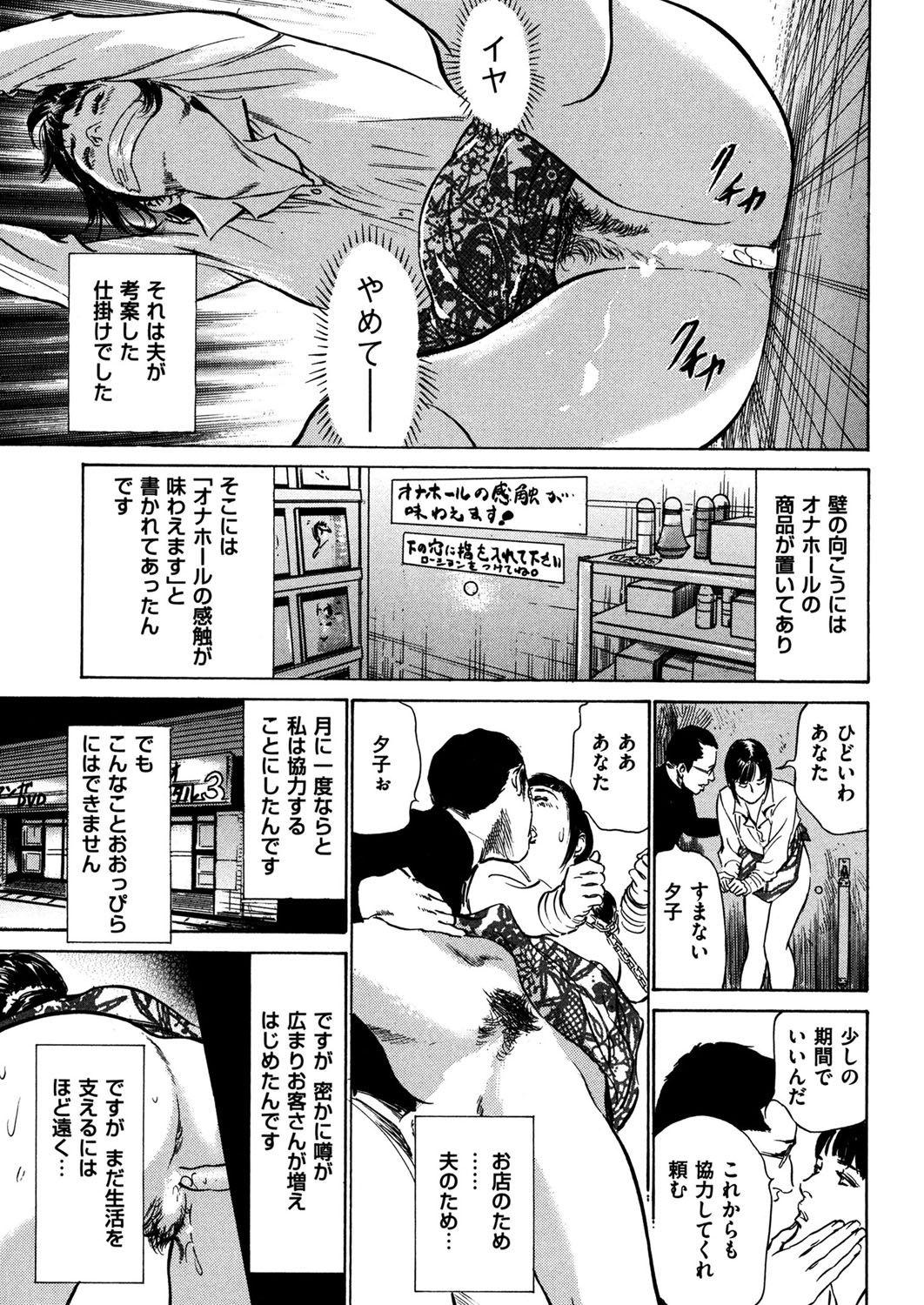 [Anthology] Hitozuma Zoukan - COMIC Kuriberon DUMA Vol. 3 - Torokeru Jukuniku Hanazakari Gou [Digital] 172