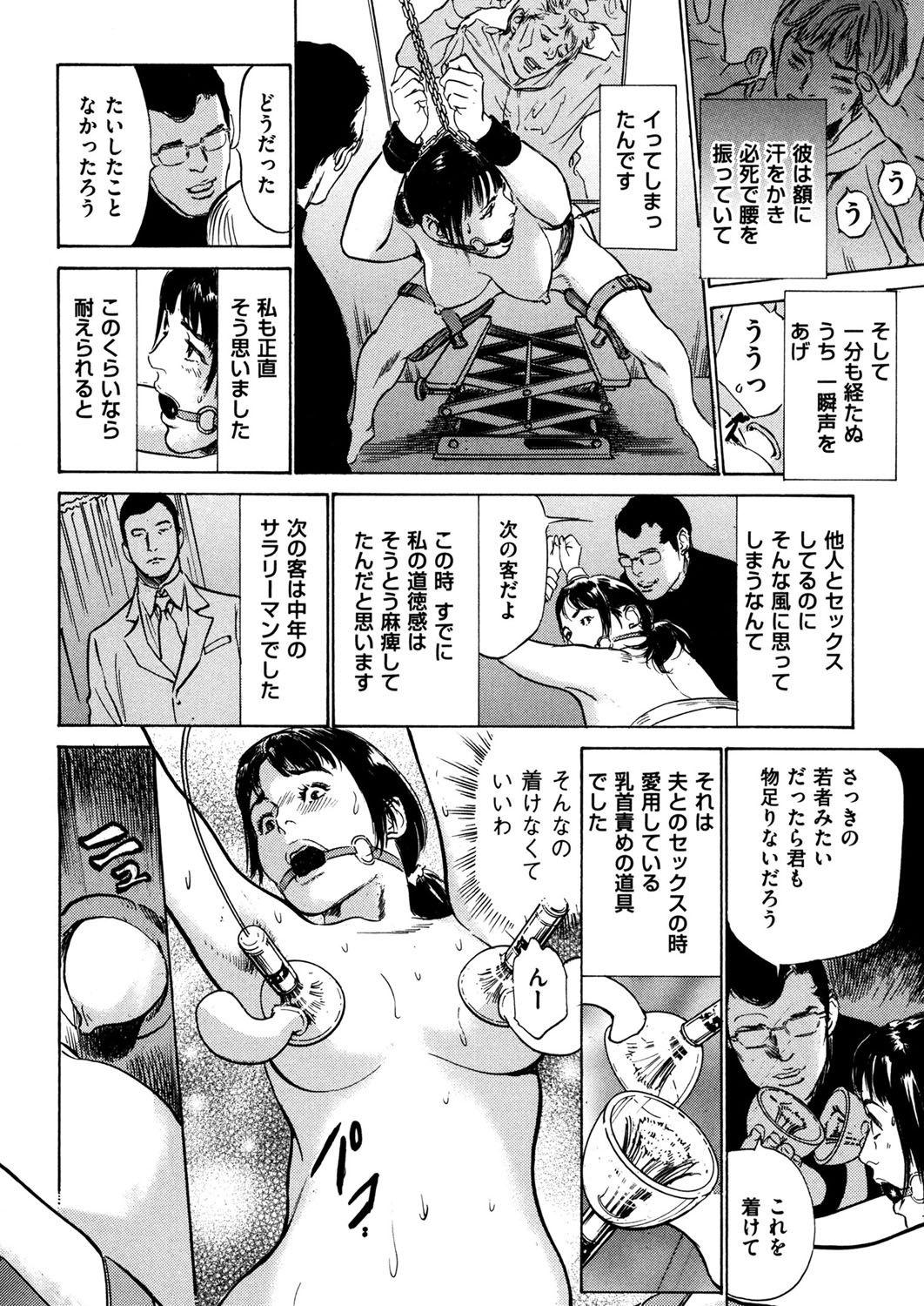[Anthology] Hitozuma Zoukan - COMIC Kuriberon DUMA Vol. 3 - Torokeru Jukuniku Hanazakari Gou [Digital] 175
