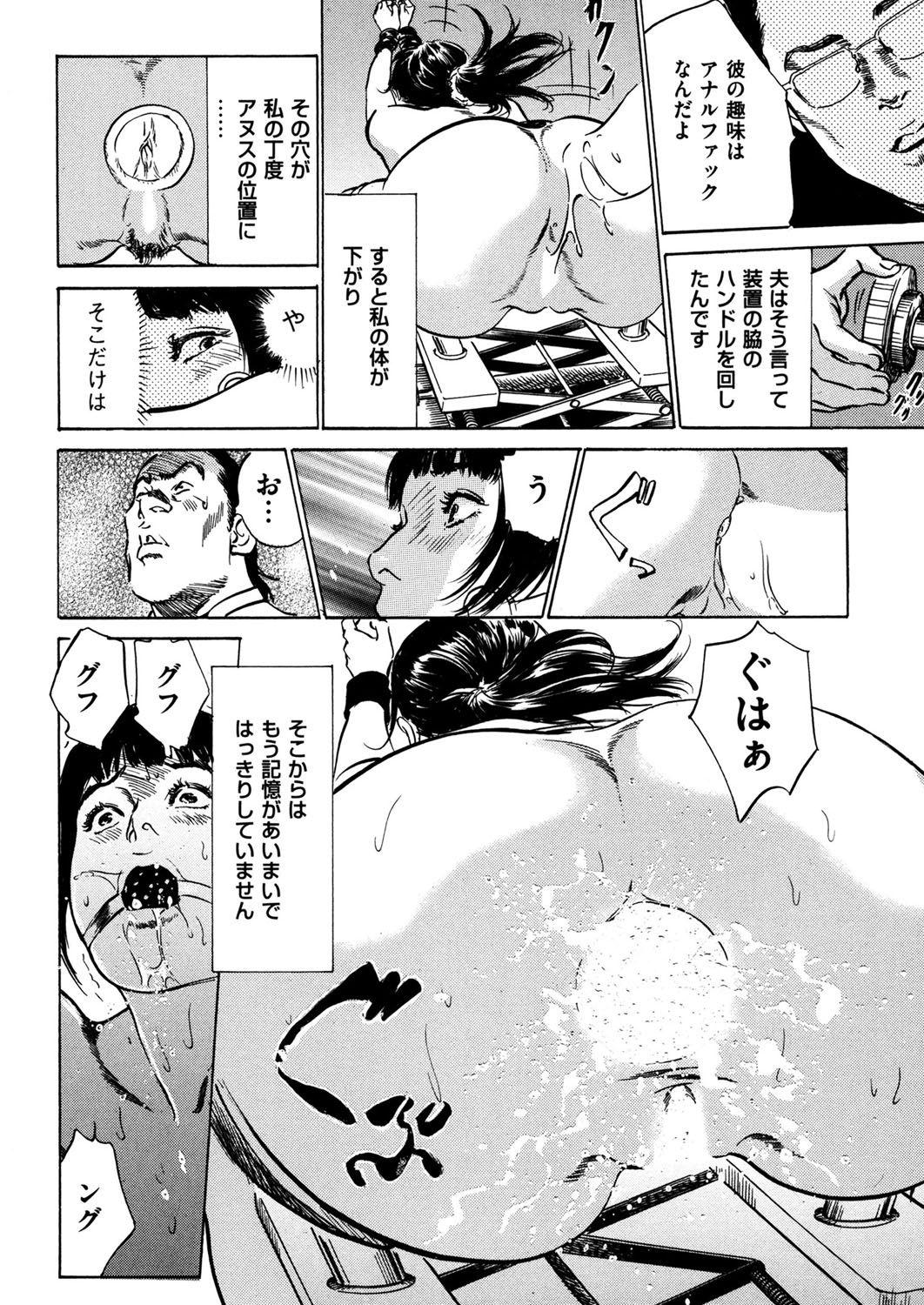 [Anthology] Hitozuma Zoukan - COMIC Kuriberon DUMA Vol. 3 - Torokeru Jukuniku Hanazakari Gou [Digital] 181