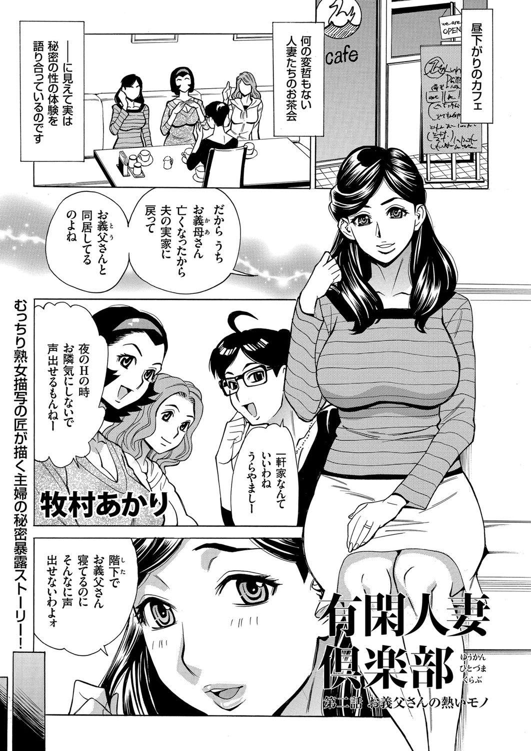 [Anthology] Hitozuma Zoukan - COMIC Kuriberon DUMA Vol. 3 - Torokeru Jukuniku Hanazakari Gou [Digital] 62