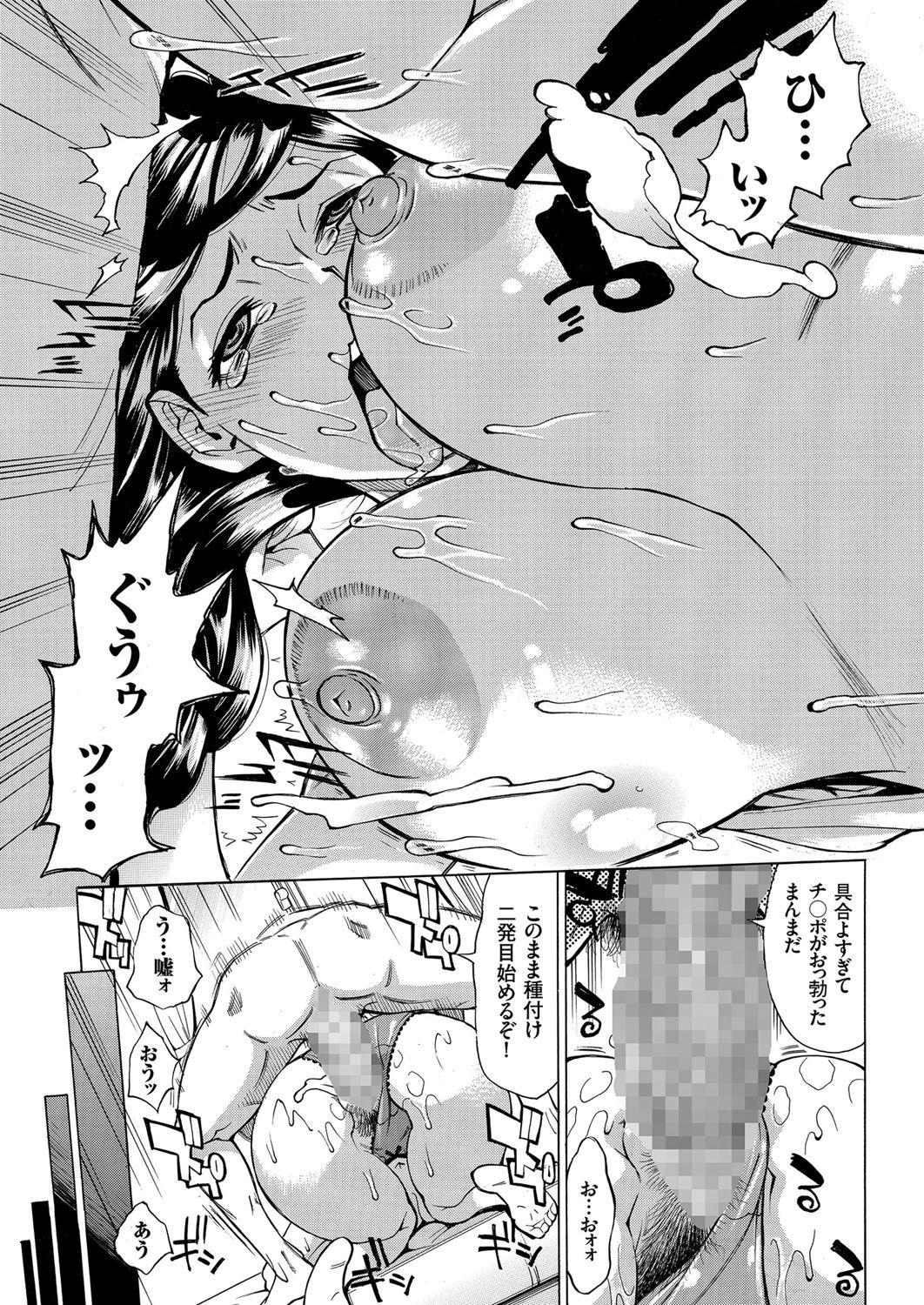[Anthology] Hitozuma Zoukan - COMIC Kuriberon DUMA Vol. 3 - Torokeru Jukuniku Hanazakari Gou [Digital] 86