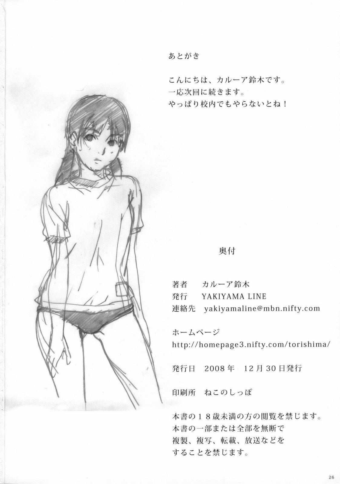 Free Amateur Suimitsu Shoujo 1 Ink - Page 25