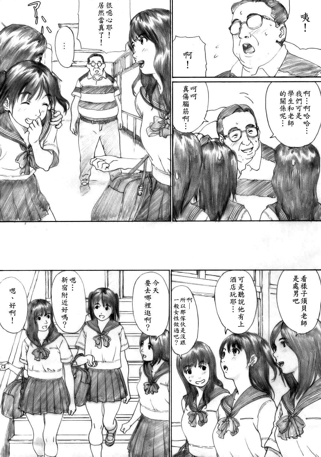 Blow Job Suimitsu Shoujo 1 Leite - Page 3