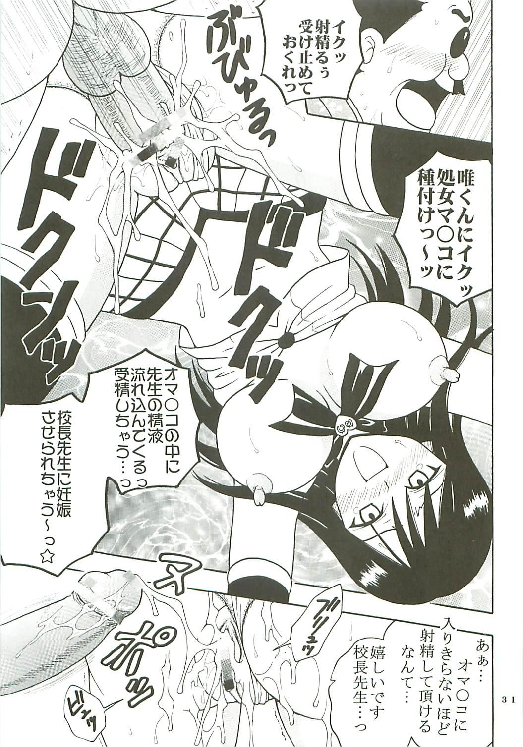 ToLOVE Ryu Vol. 7 31