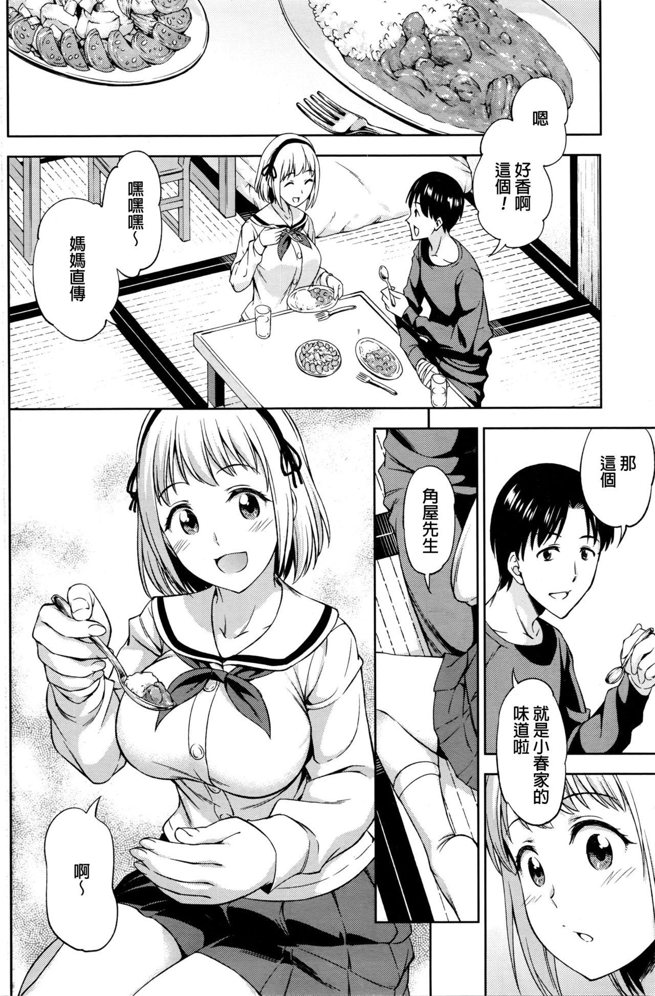 Masturbando Zenbu, Kimi no Sei da Pussyfucking - Page 4