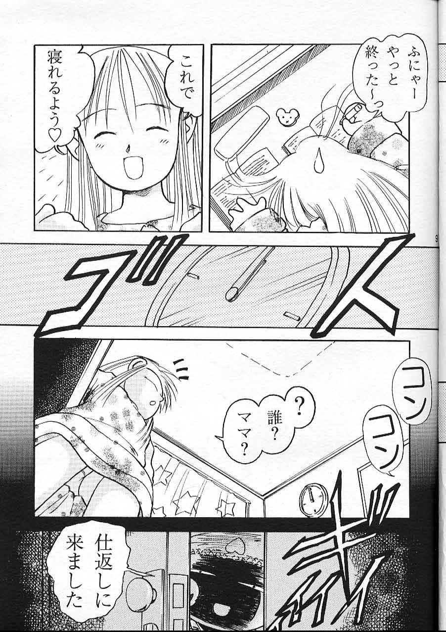 Sluts Miyuu Foot - Page 9