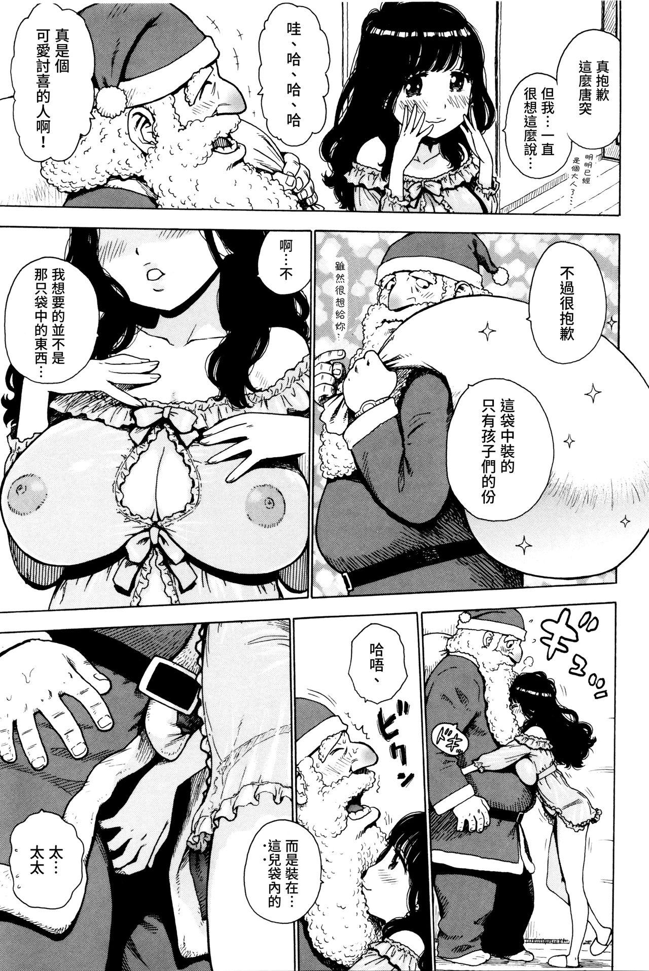Couple Sex Santa Jouji Gozando - Page 3