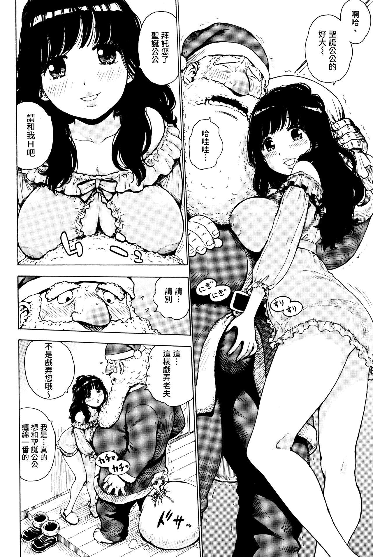 Ball Sucking Santa Jouji Sex - Page 4