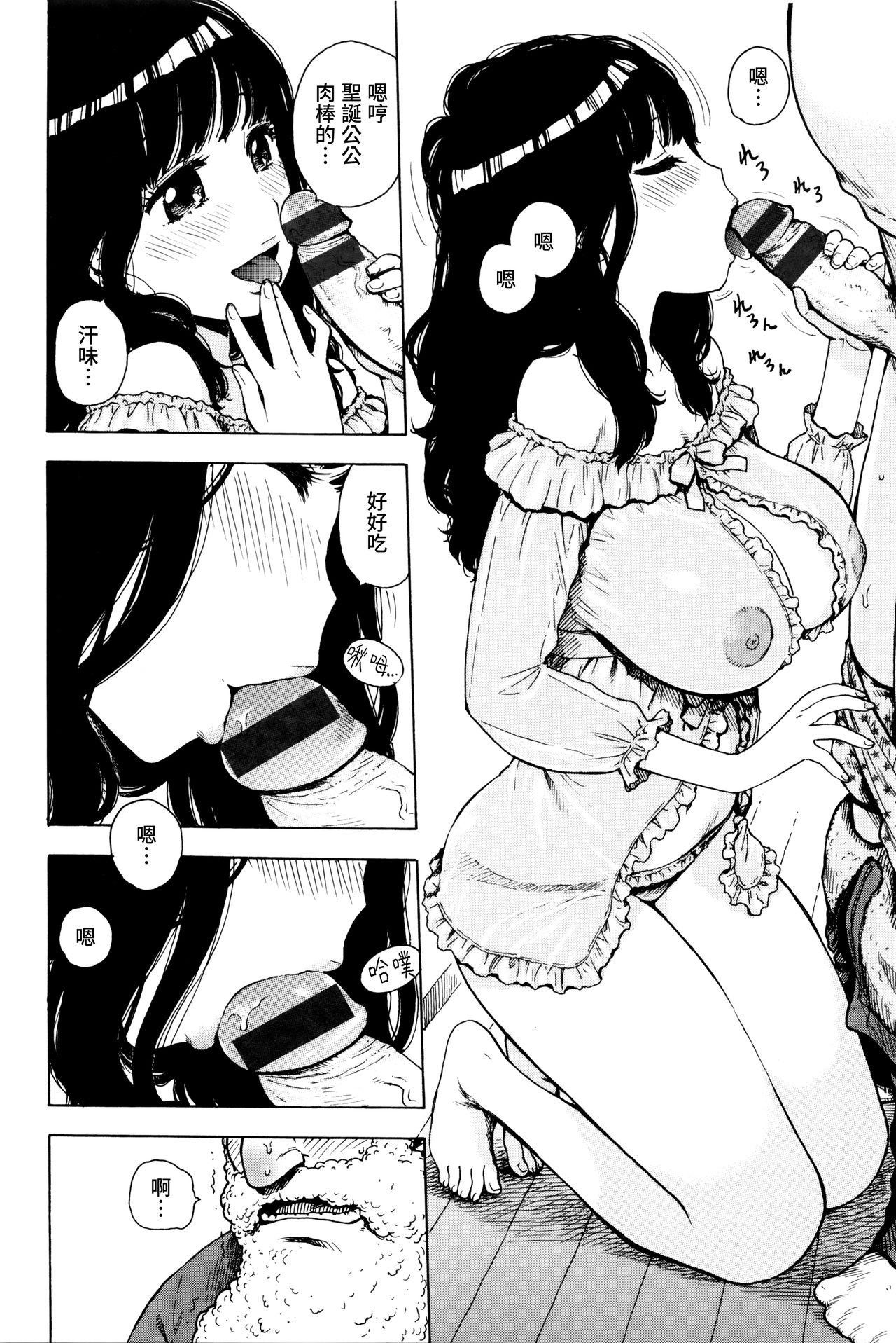 Ass Licking Santa Jouji Horny Sluts - Page 6
