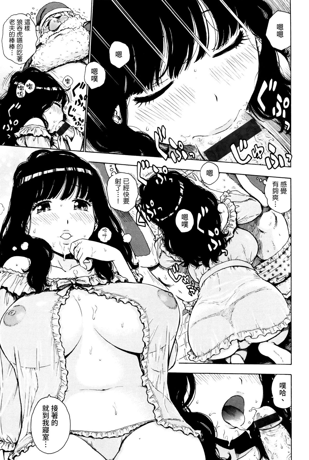 Hot Girl Santa Jouji Lover - Page 7