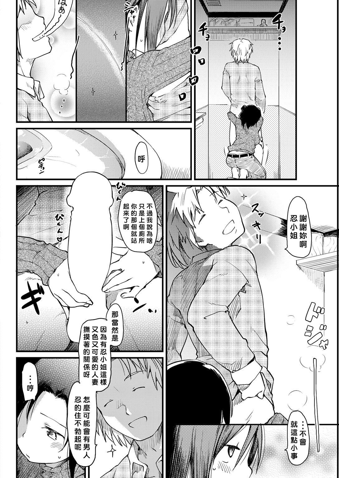 Couch Katsura-sanchi no Kango Seikatsu Granny - Page 6