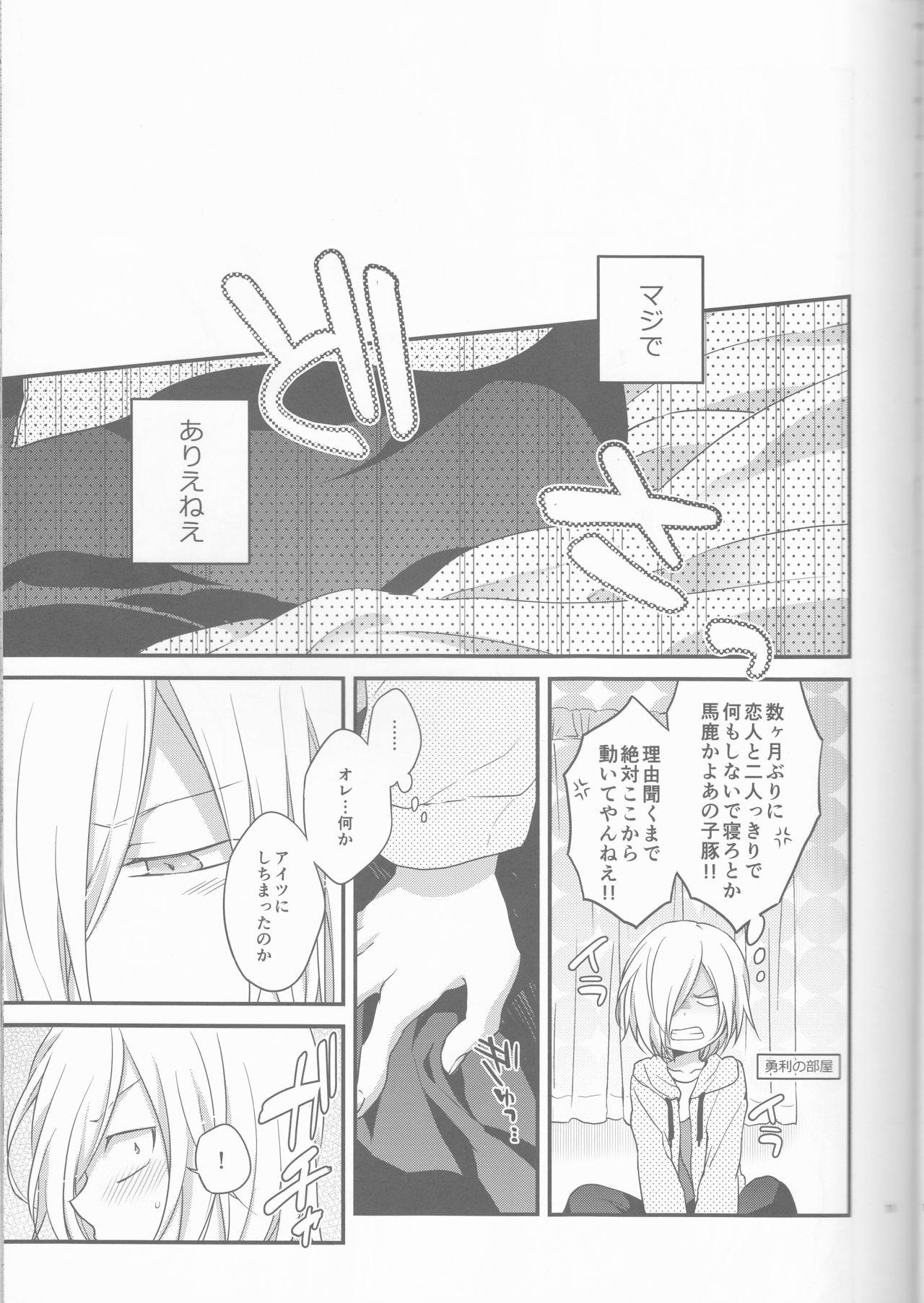 Role Play Kin Neko Patience - Yuri on ice Gay Kissing - Page 11