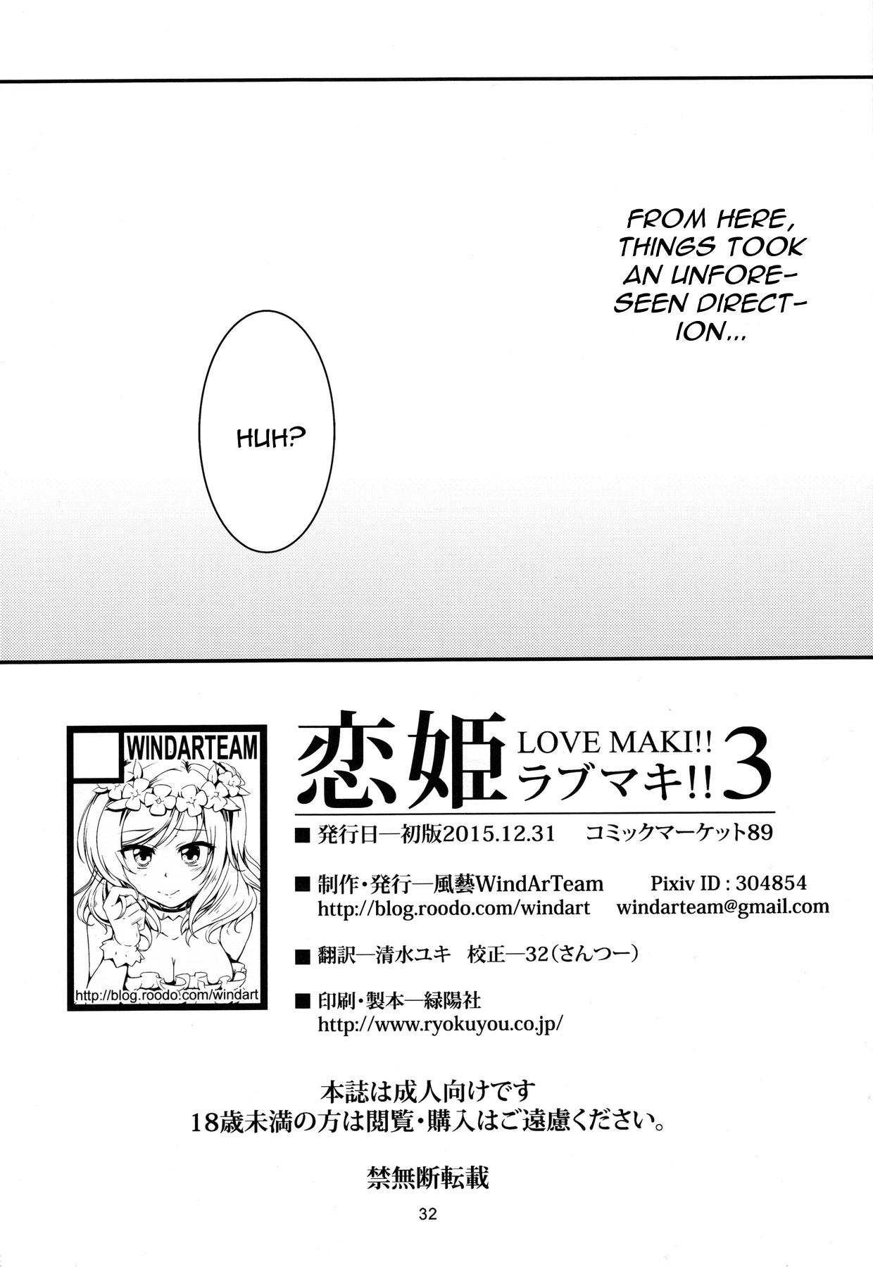 Facial Koi Hime Love Maki!! 3 - Love live Awesome - Page 33