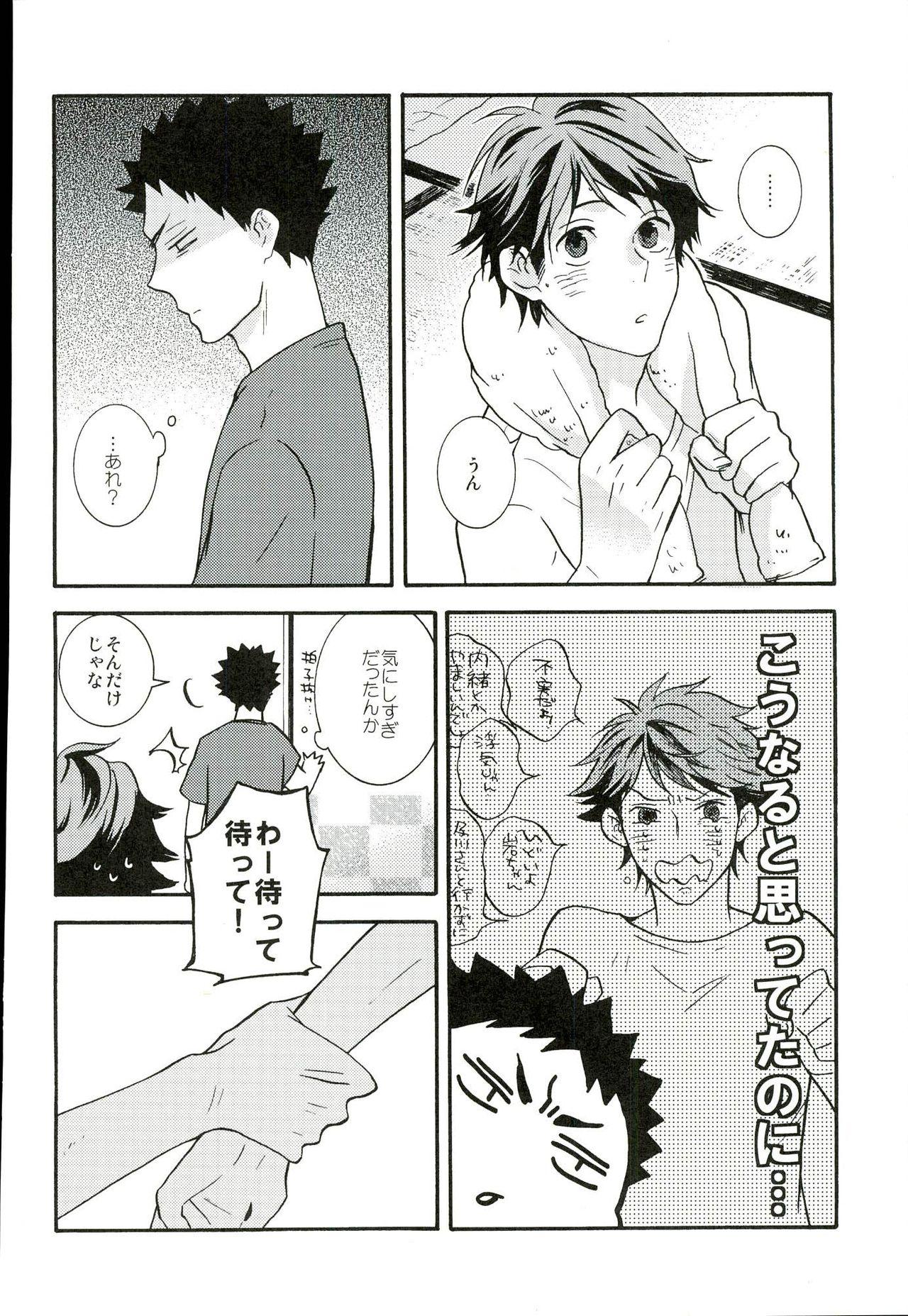 Assfingering Itsuka no Natsu no Hi, - Haikyuu Chibola - Page 5