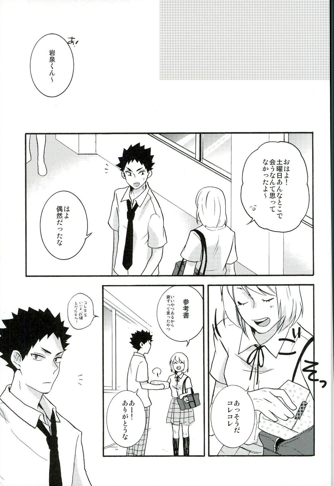 Fitness Itsuka no Natsu no Hi, - Haikyuu Teentube - Page 8