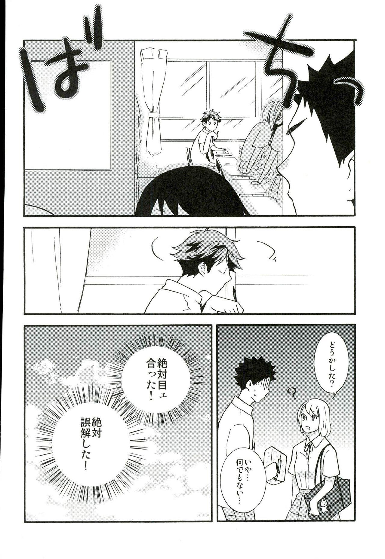 Fitness Itsuka no Natsu no Hi, - Haikyuu Teentube - Page 9