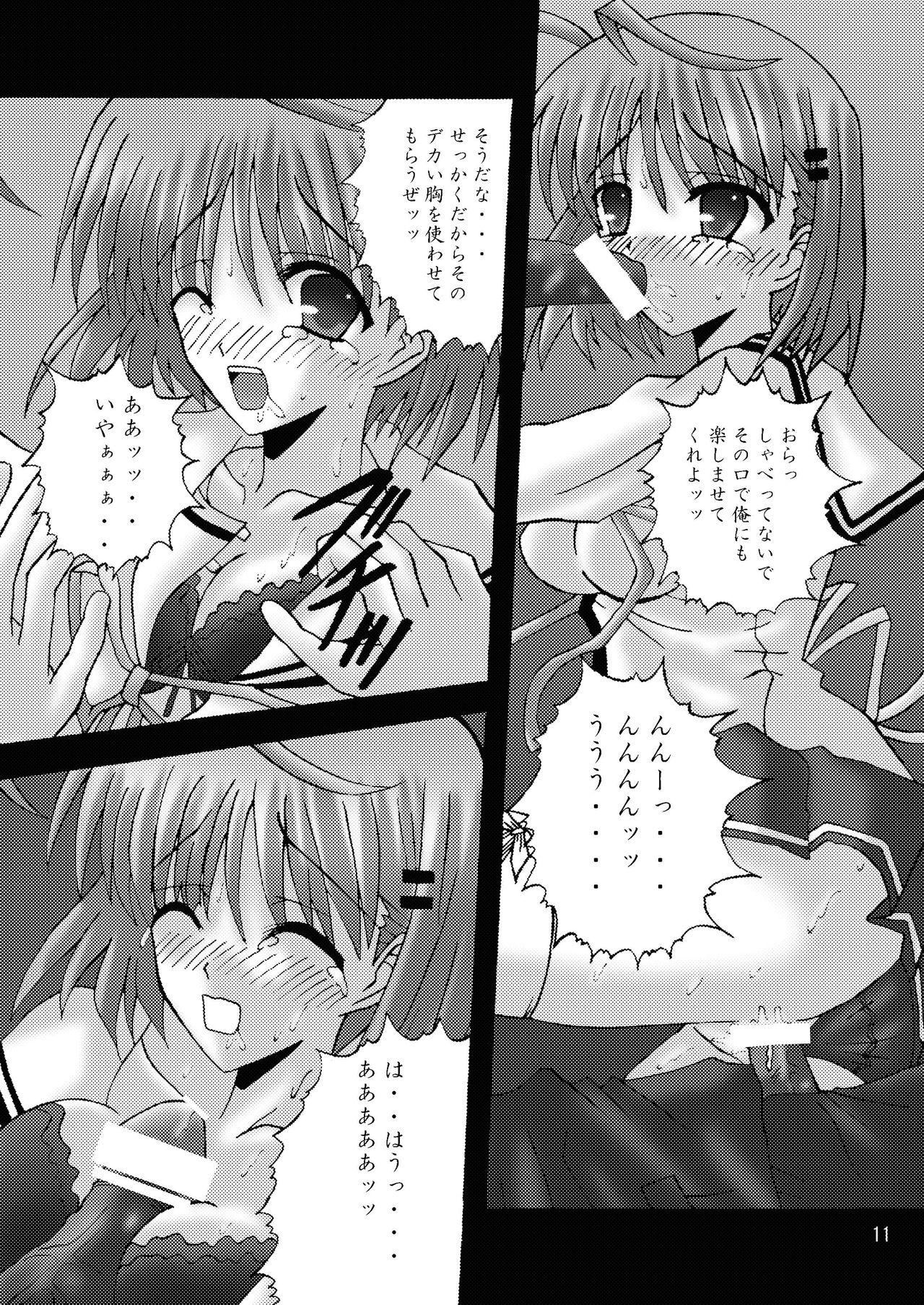 Gay Ass Fucking DESPAIR CROSS II: SIDE B - Da capo ii Esposa - Page 11