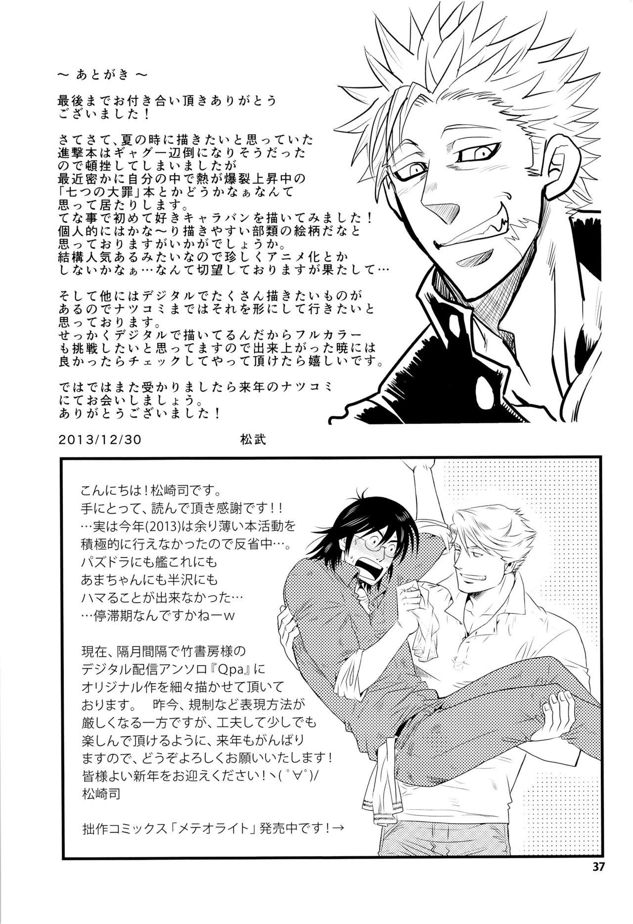 Gay Big Cock Matsu no Ma 2 Hetero - Page 37
