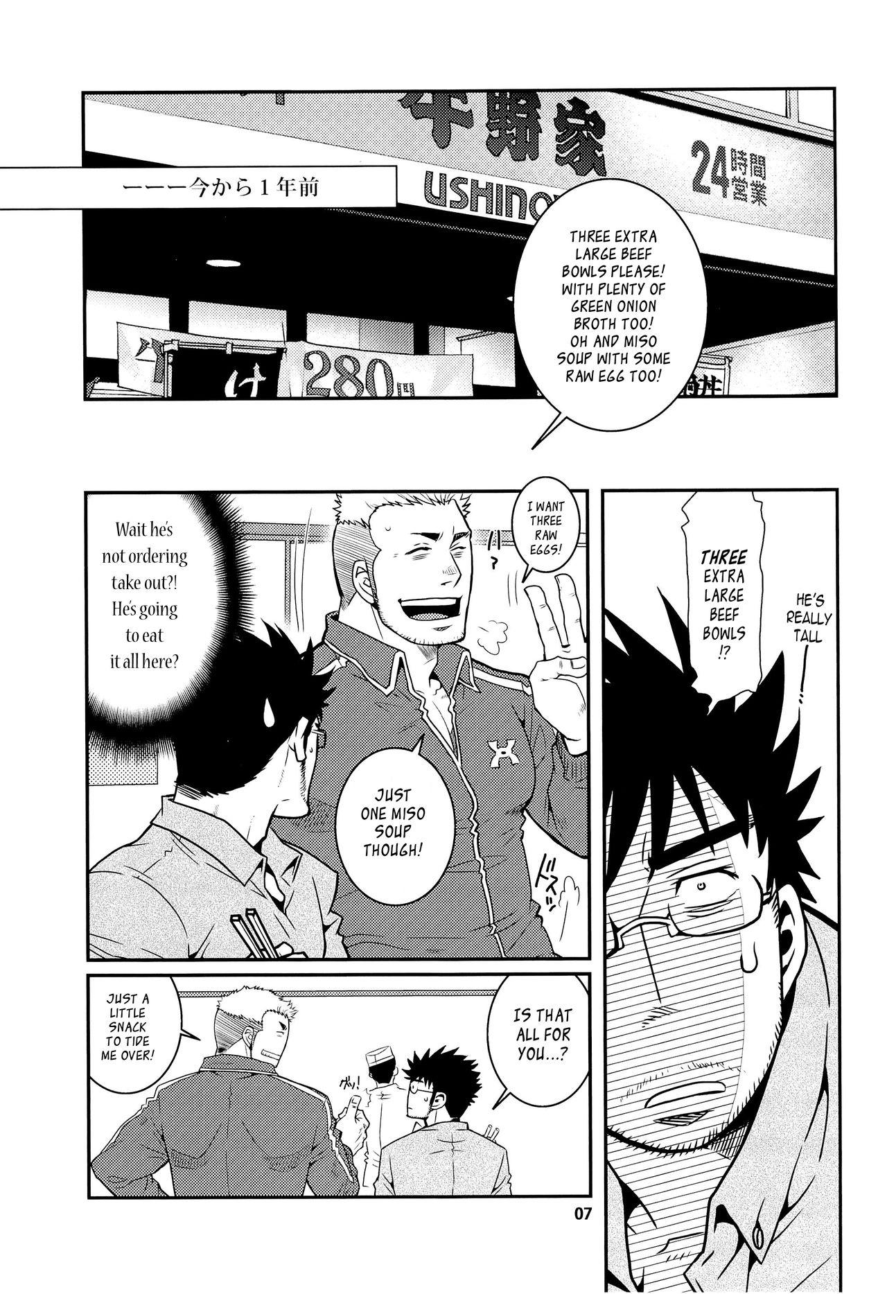Gay Friend Matsu no Ma 2 Gozando - Page 7