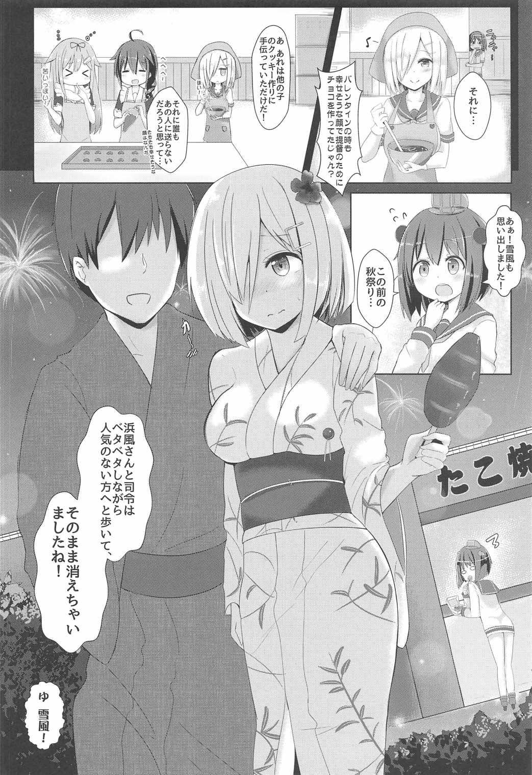 Porn Sluts Hamakaze to Ore no Himitsu no Kankei! - Kantai collection Pretty - Page 5