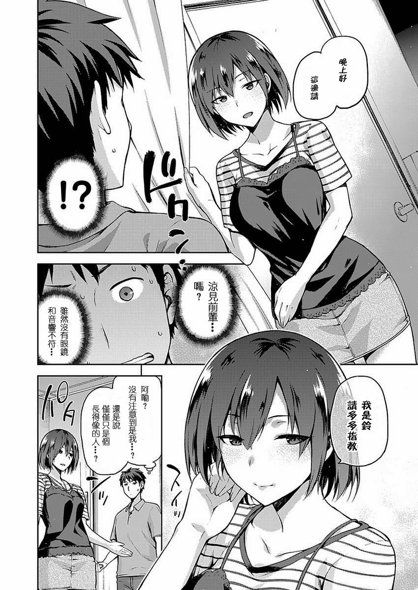 Tesao Senpai de Ikinuki Amateur Blowjob - Page 5