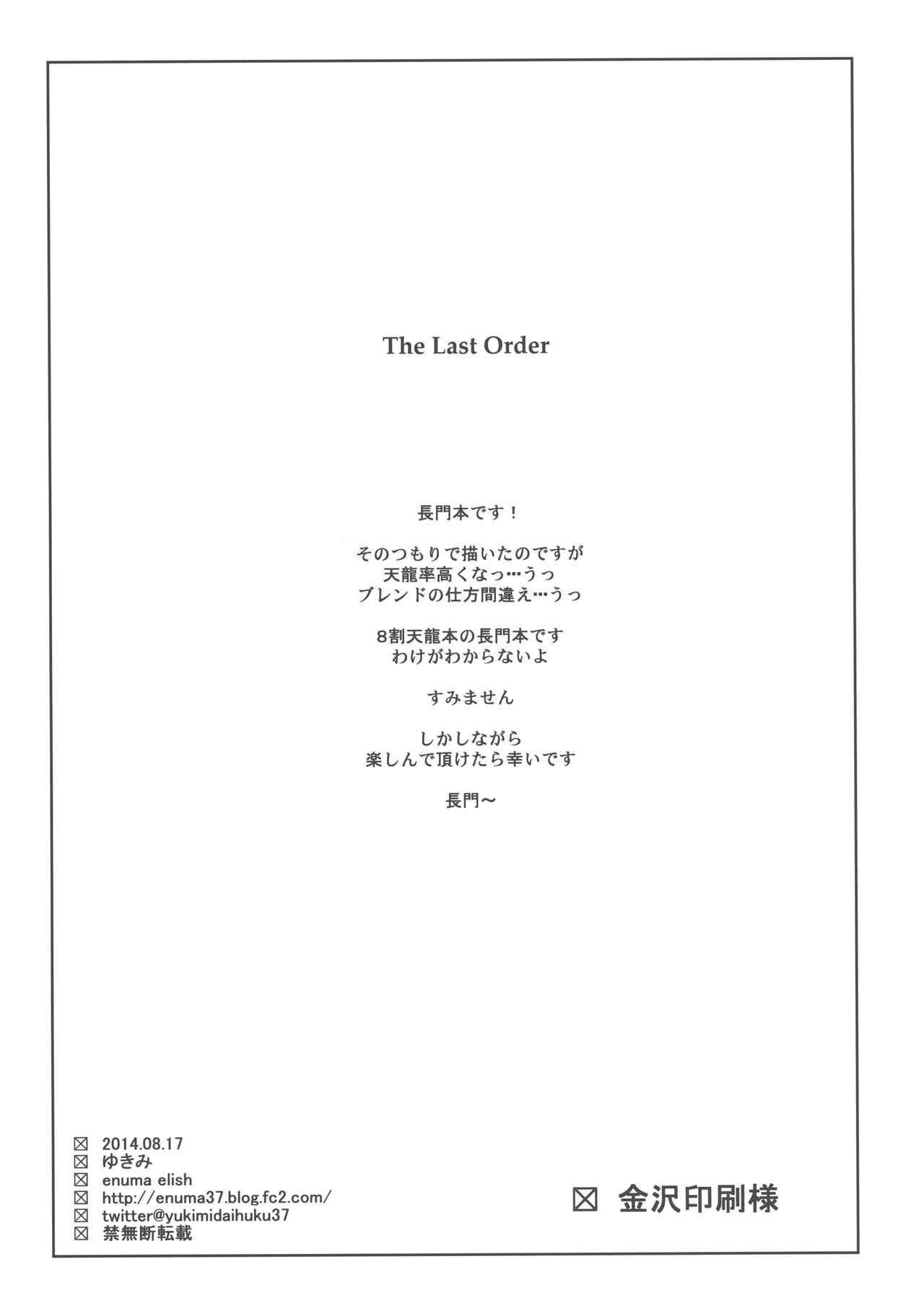 The Last Order 2
