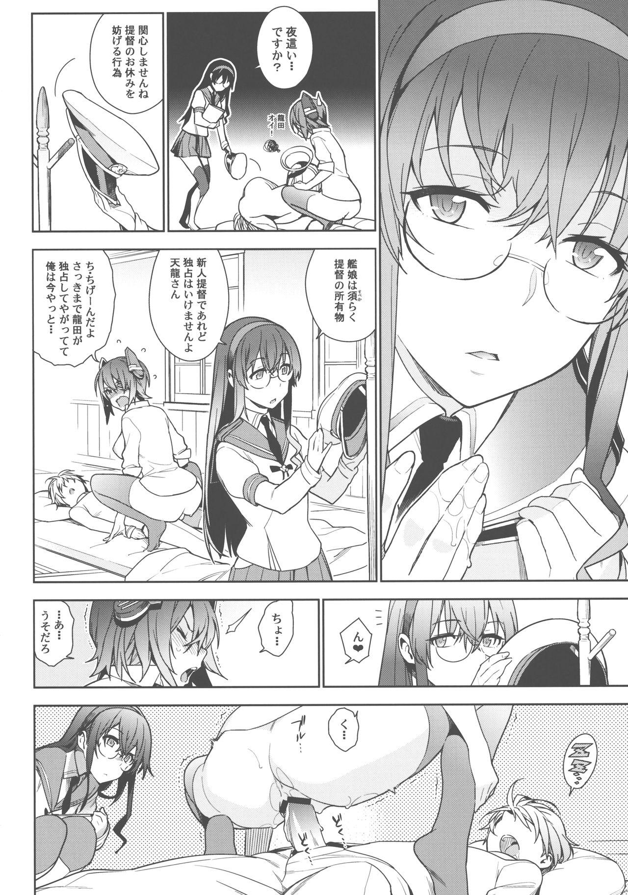 Toilet The Last Order - Kantai collection Candid - Page 9