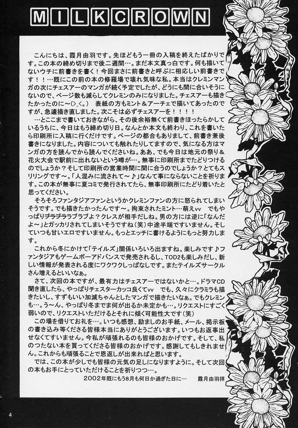 Pegging Preserved Flower - Tales of phantasia Cock Suckers - Page 3