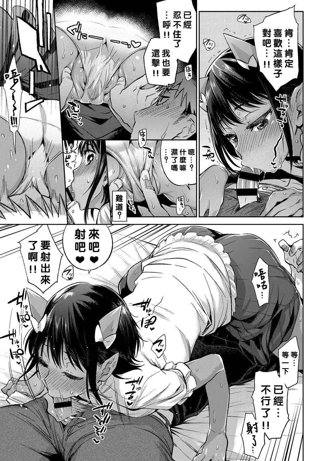 Anal Play Oni dakedo Onnanoko! Machine - Page 8