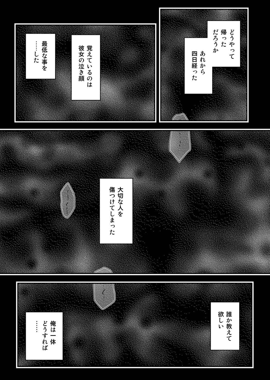Porno ＊＊＊＊＊＊＊＊＊! 2 - Seitokai yakuindomo Peituda - Page 2